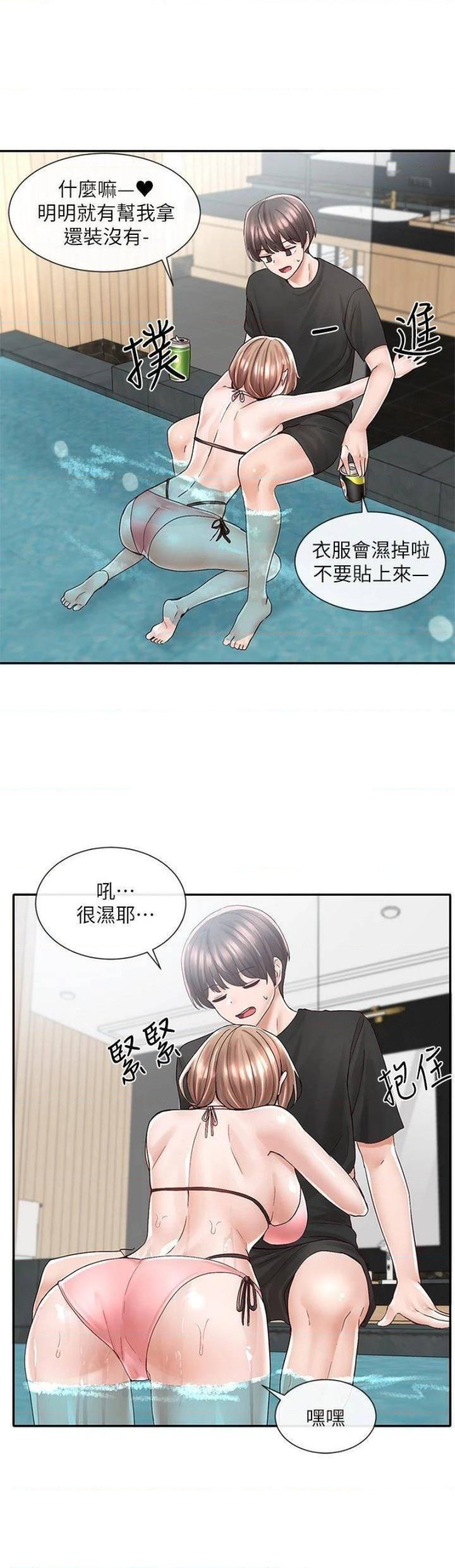 Circles Raw Chapter 79 Page 29