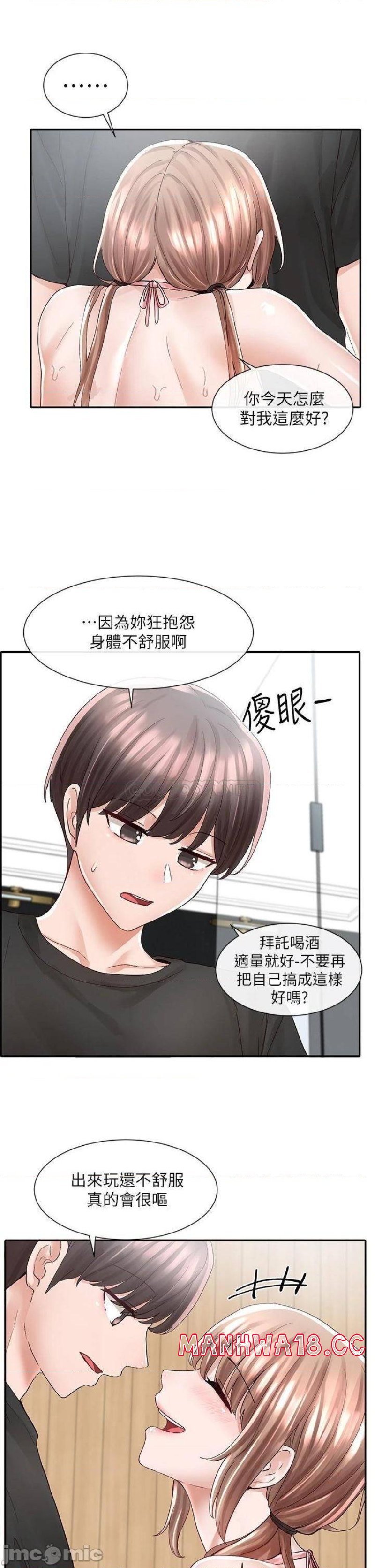 Circles Raw Chapter 79 Page 30