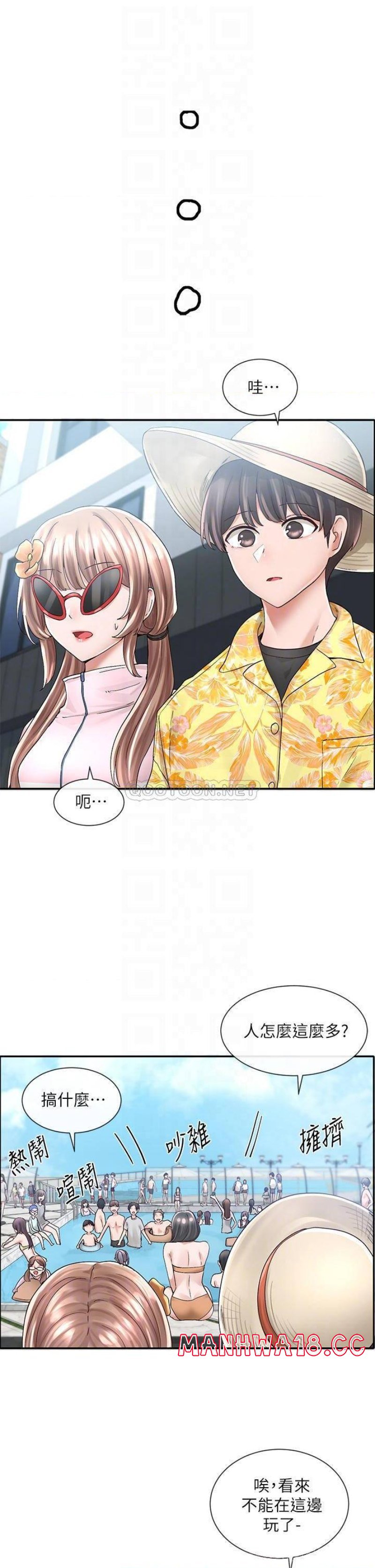 Circles Raw Chapter 79 Page 4