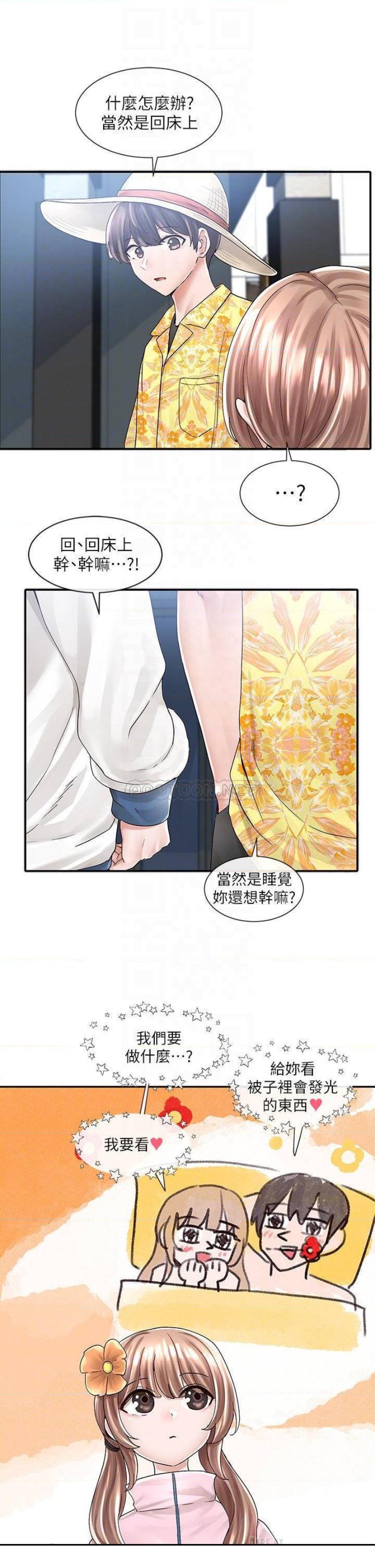 Circles Raw Chapter 79 Page 6