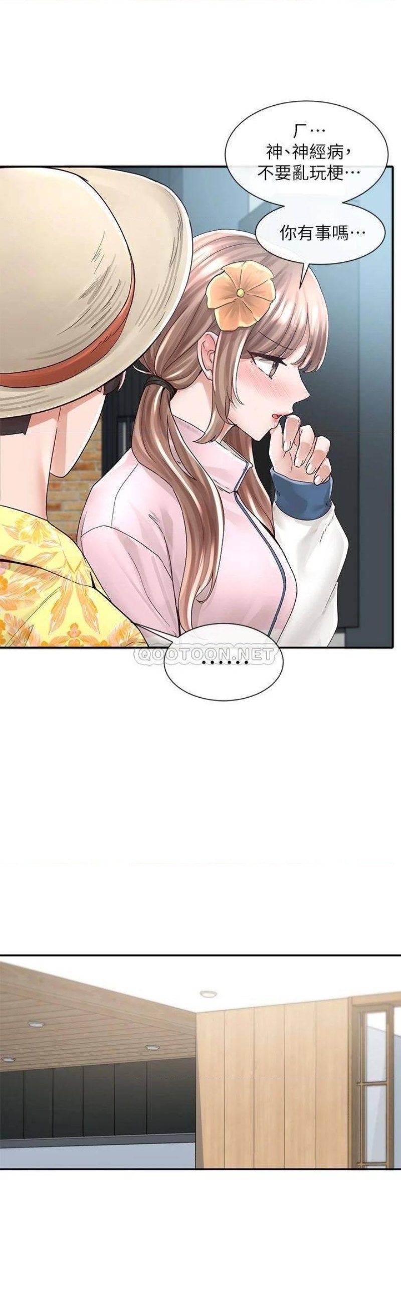 Circles Raw Chapter 79 Page 7