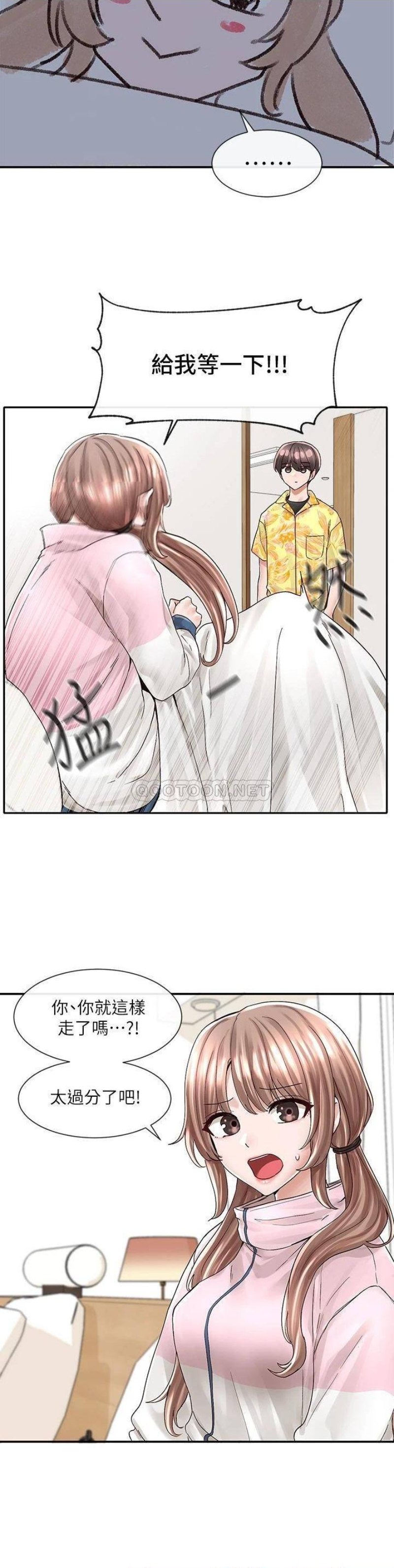 Circles Raw Chapter 79 Page 9