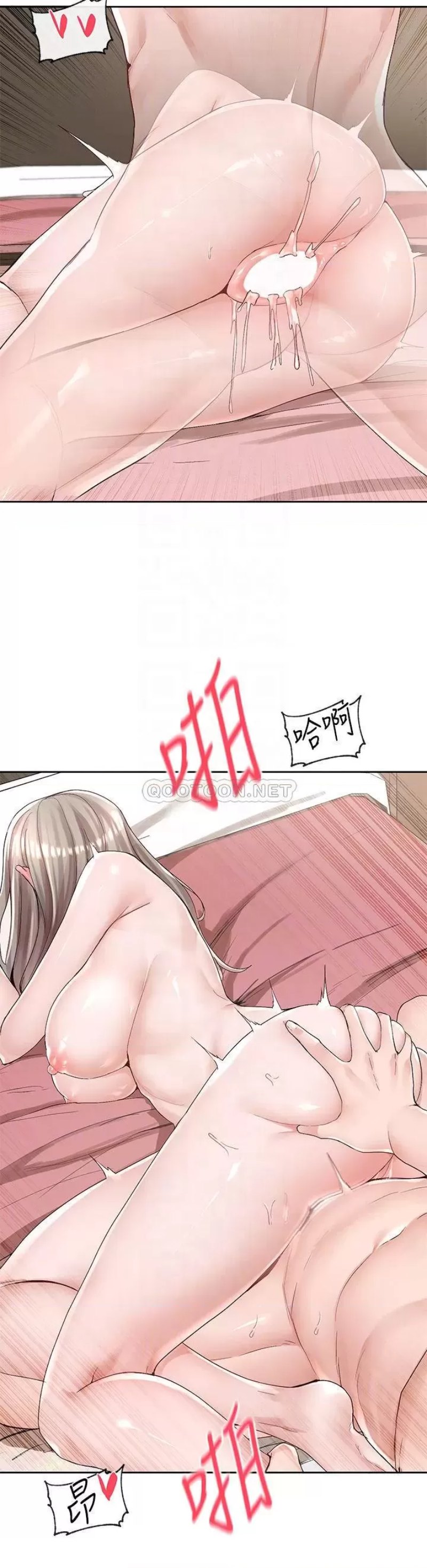 Circles Raw Chapter 87 Page 10