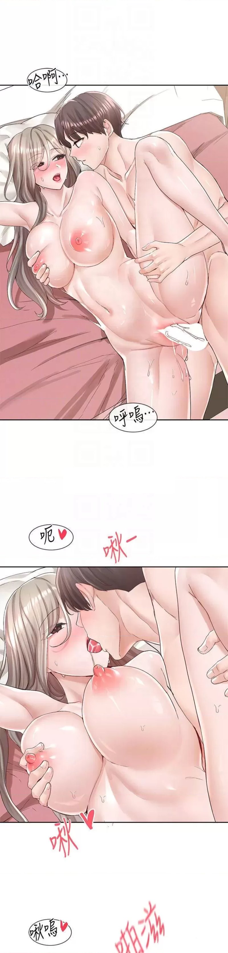 Circles Raw Chapter 87 Page 13