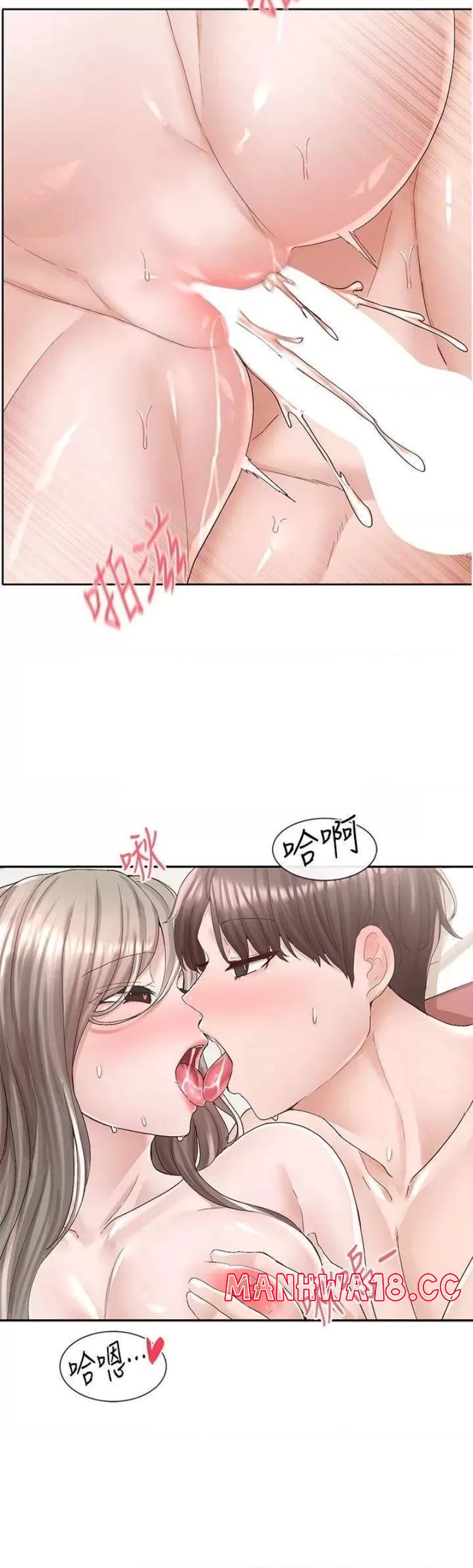 Circles Raw Chapter 87 Page 14