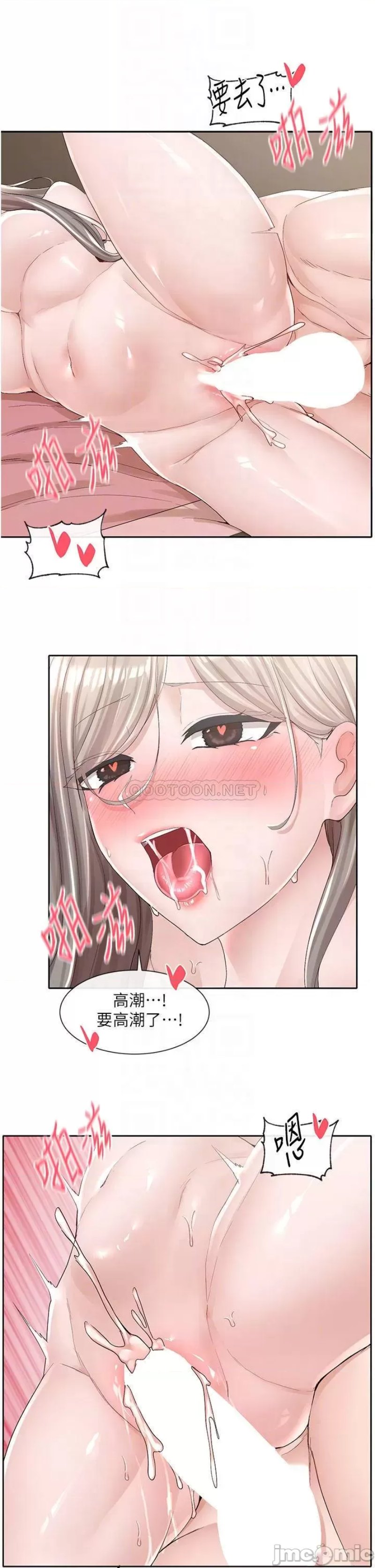 Circles Raw Chapter 87 Page 15