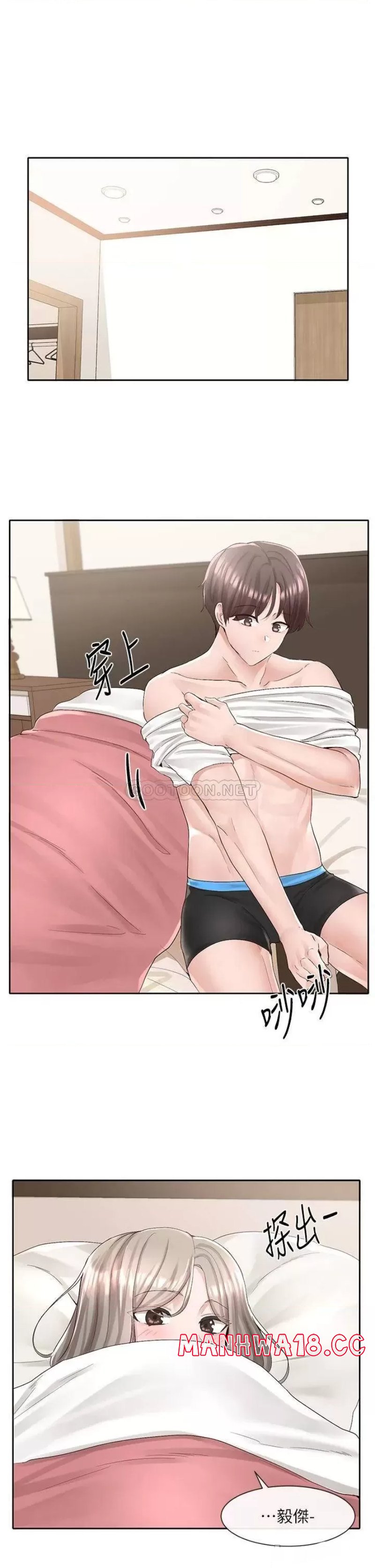Circles Raw Chapter 87 Page 20