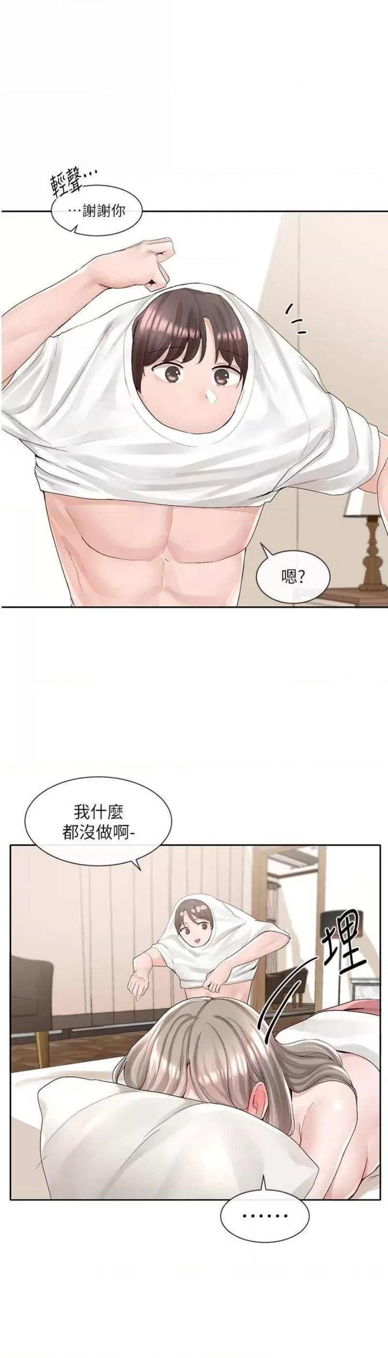 Circles Raw Chapter 87 Page 21