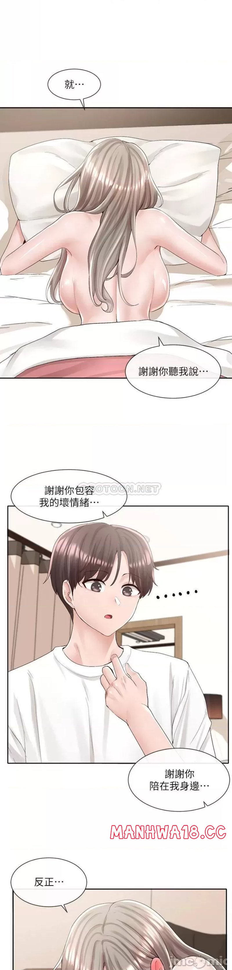 Circles Raw Chapter 87 Page 22