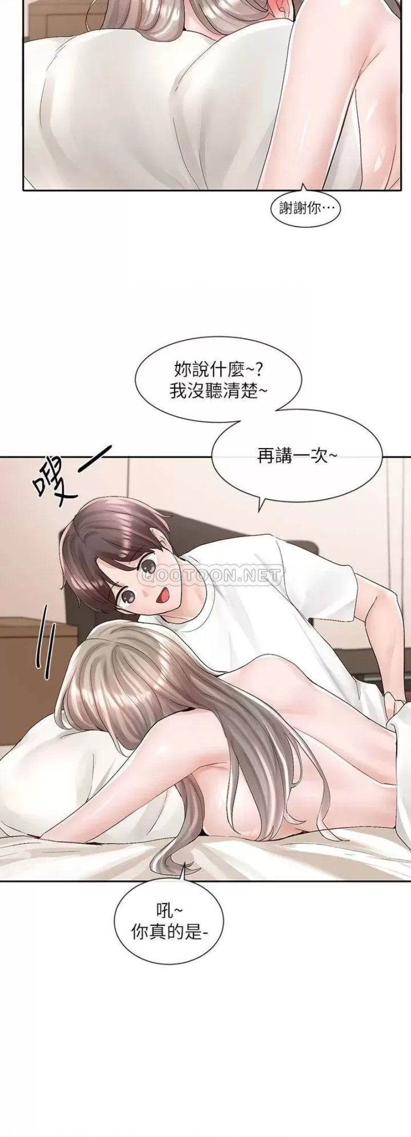 Circles Raw Chapter 87 Page 23