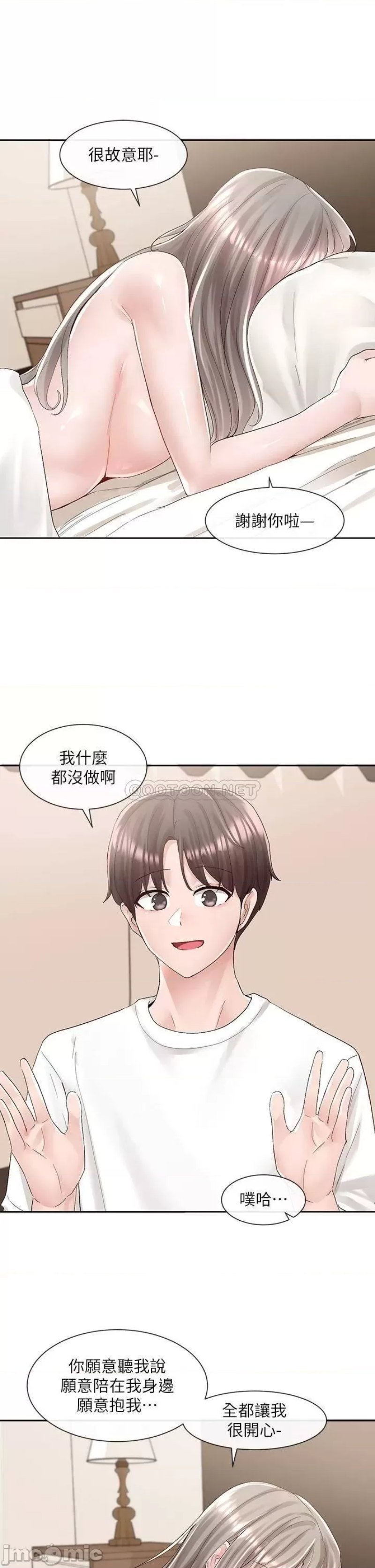 Circles Raw Chapter 87 Page 24