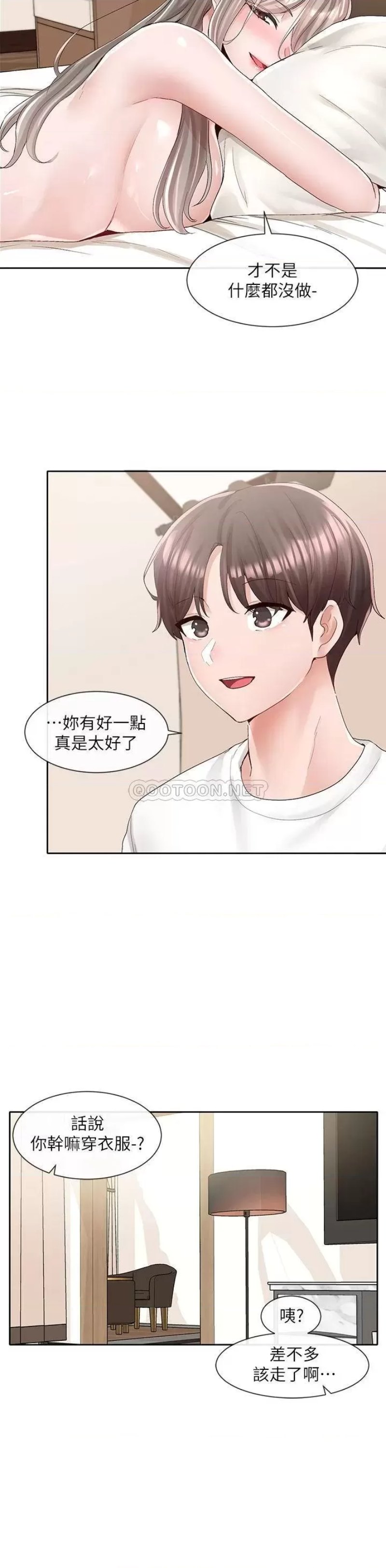 Circles Raw Chapter 87 Page 25