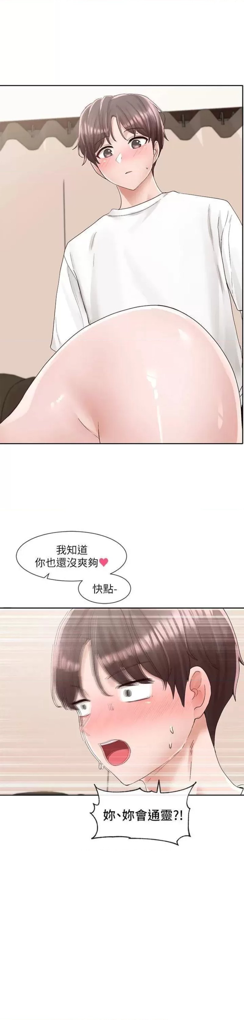 Circles Raw Chapter 87 Page 28
