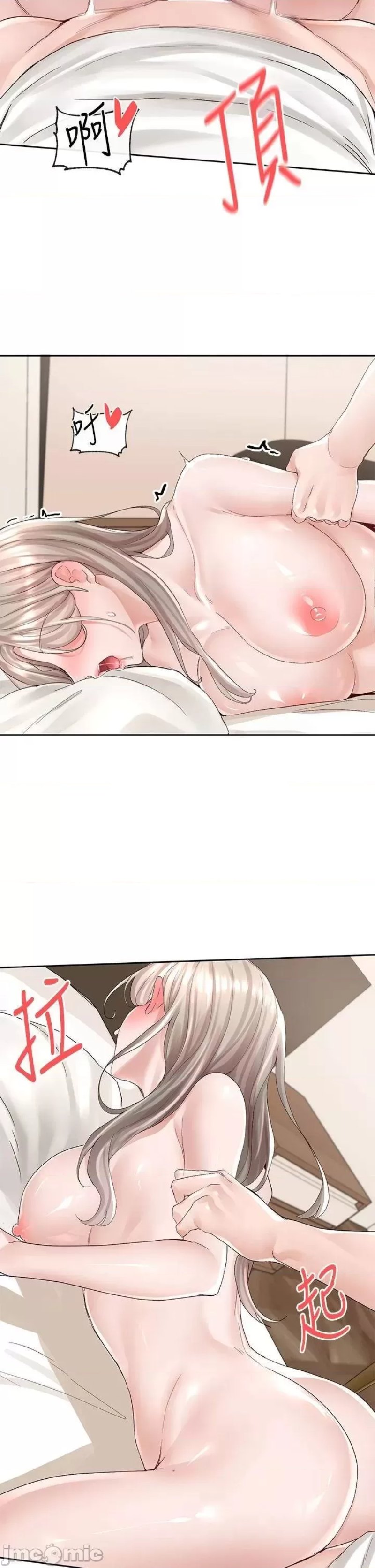 Circles Raw Chapter 87 Page 37
