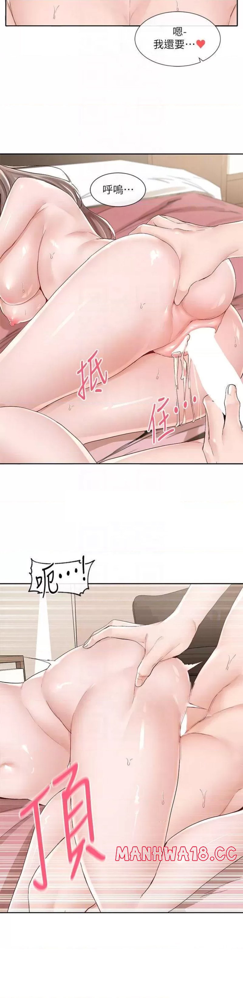 Circles Raw Chapter 87 Page 8
