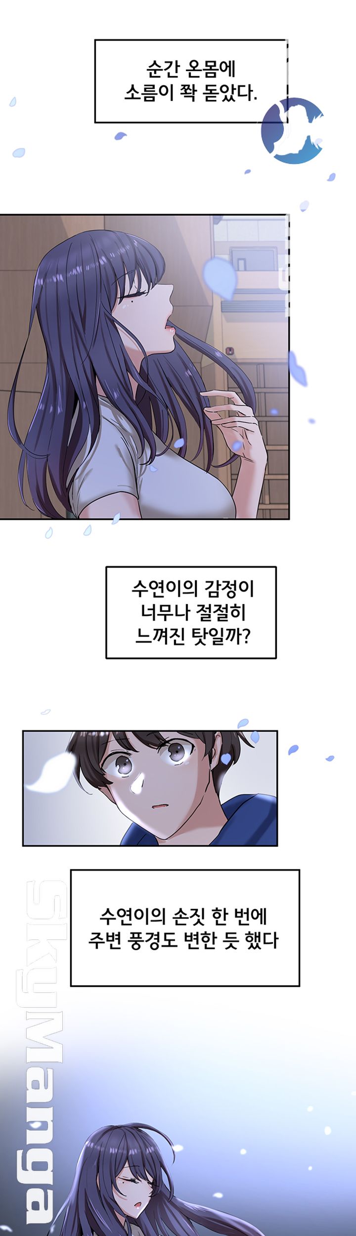 Circles Raw Chapter 9 Page 11