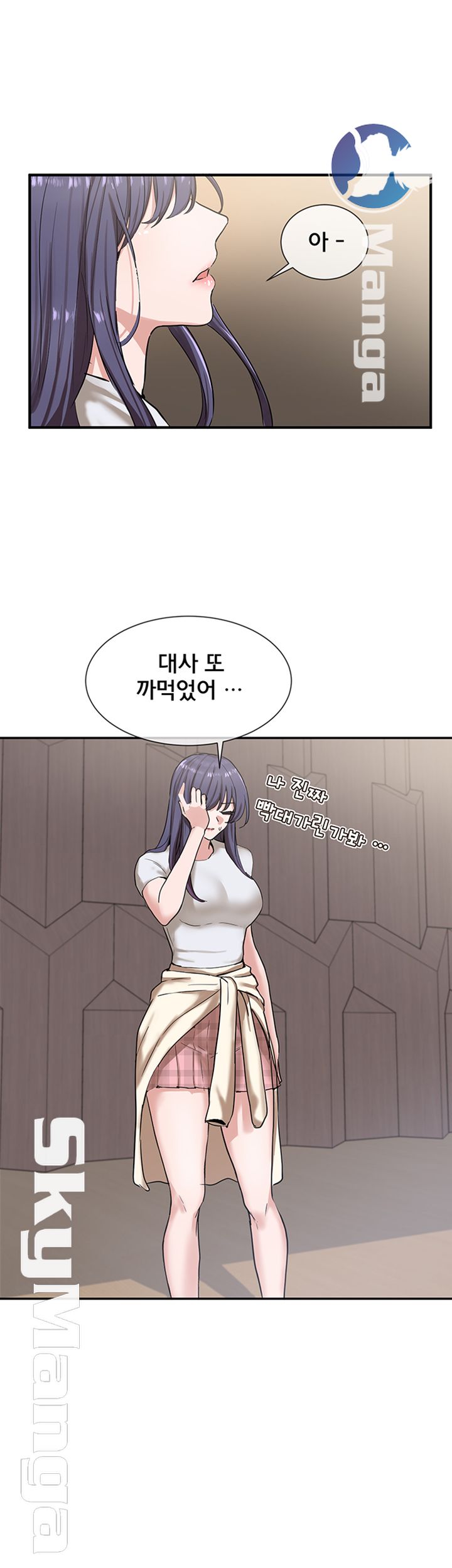 Circles Raw Chapter 9 Page 13