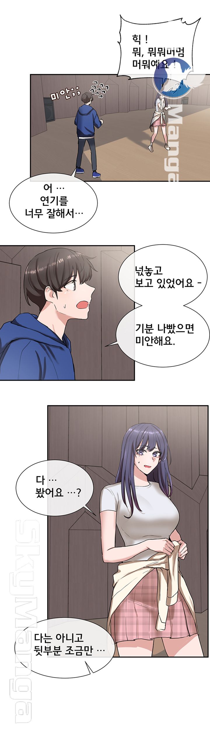 Circles Raw Chapter 9 Page 15