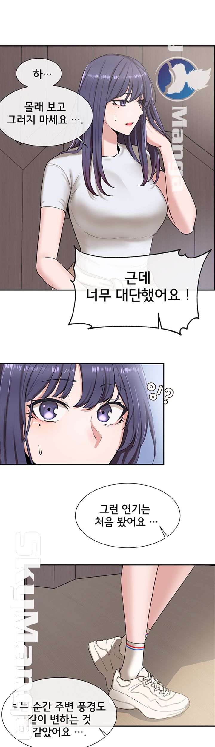 Circles Raw Chapter 9 Page 16