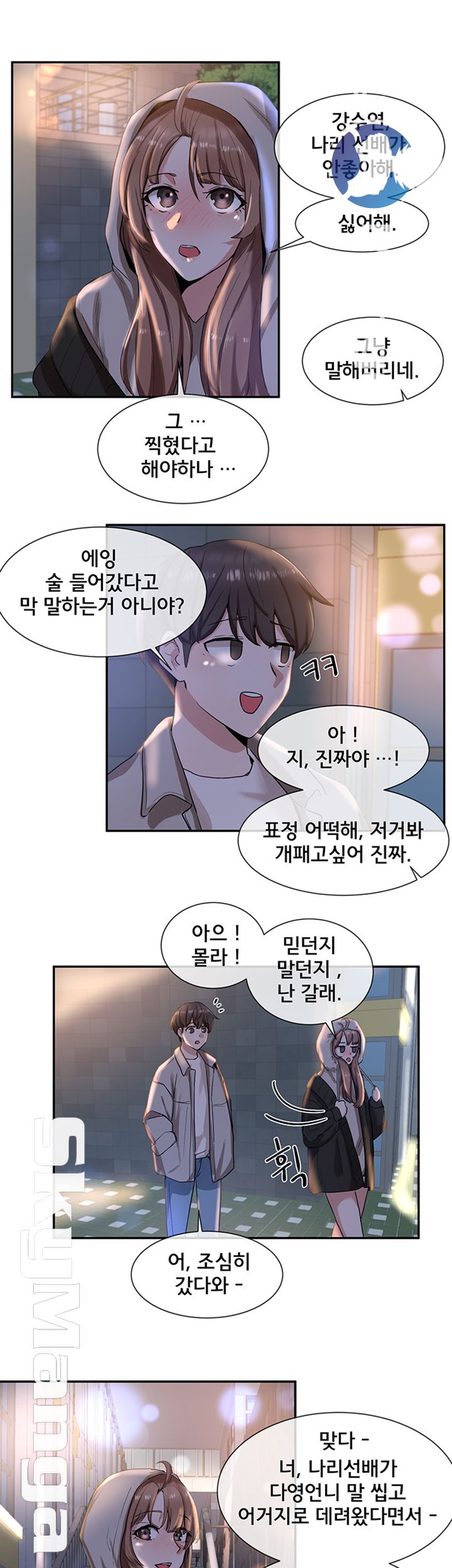 Circles Raw Chapter 9 Page 2