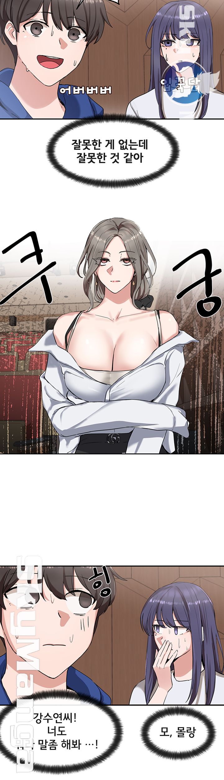 Circles Raw Chapter 9 Page 23