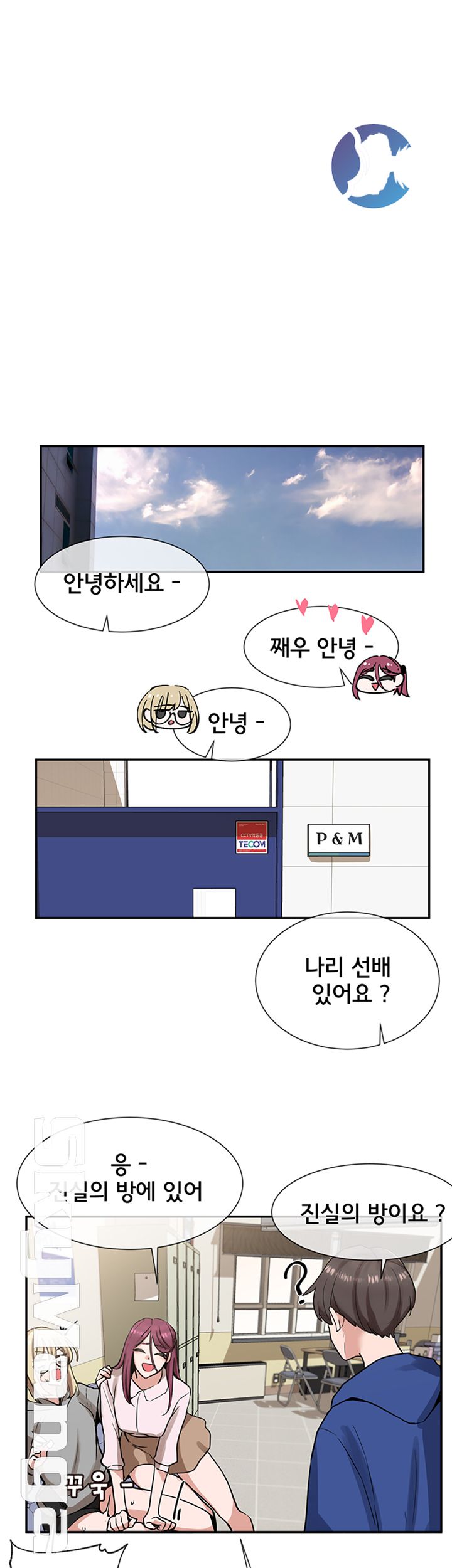 Circles Raw Chapter 9 Page 27