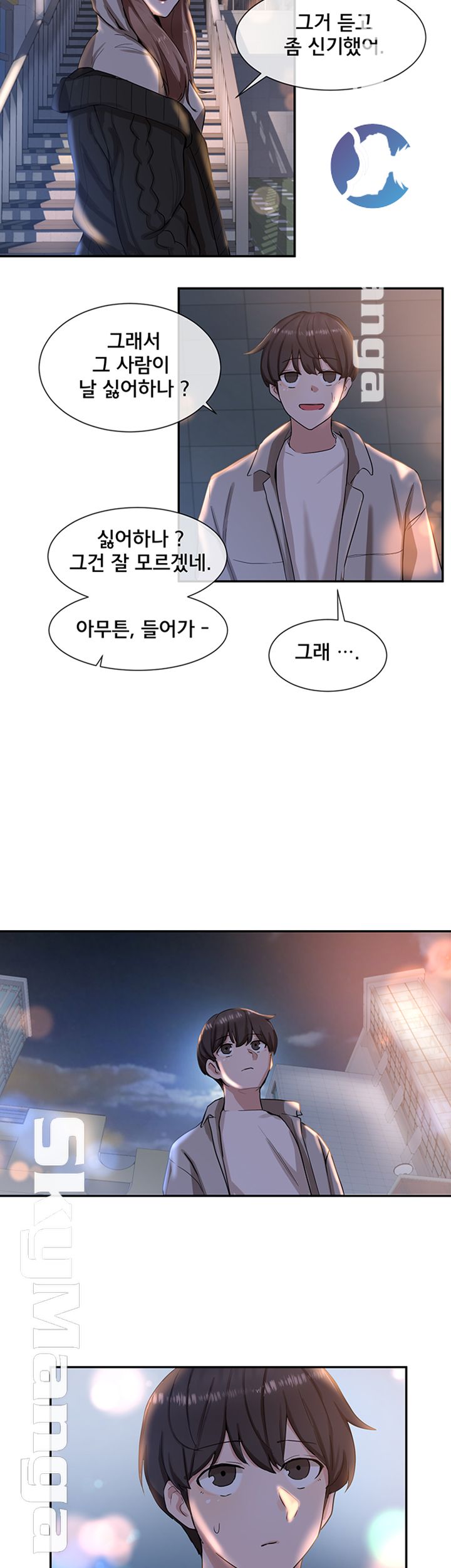 Circles Raw Chapter 9 Page 3