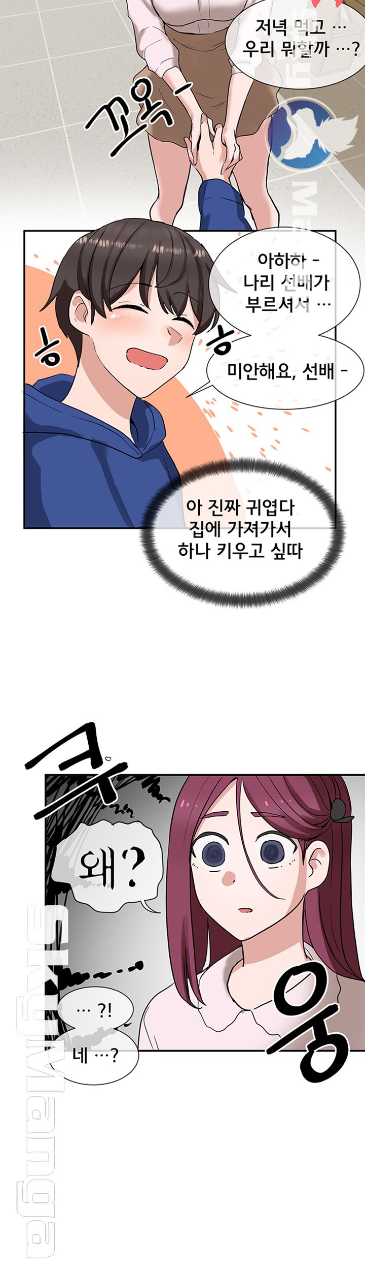 Circles Raw Chapter 9 Page 30
