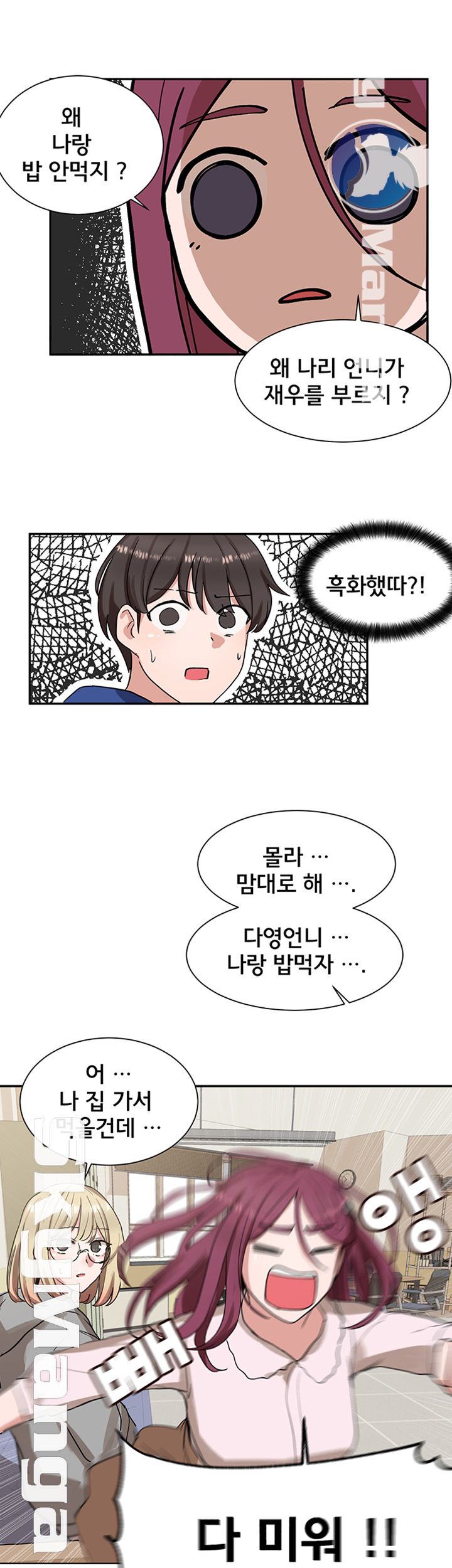 Circles Raw Chapter 9 Page 31