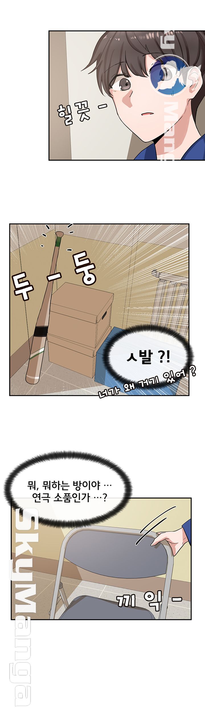 Circles Raw Chapter 9 Page 35