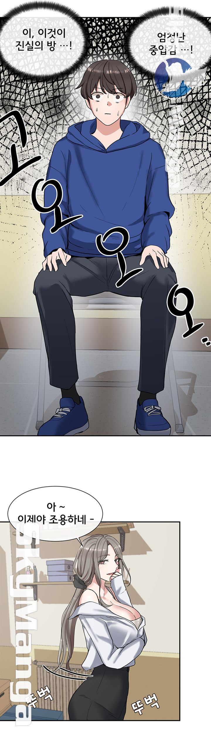 Circles Raw Chapter 9 Page 36