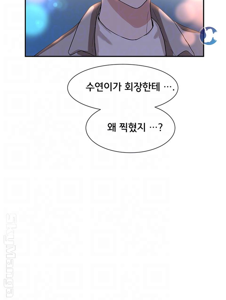 Circles Raw Chapter 9 Page 4