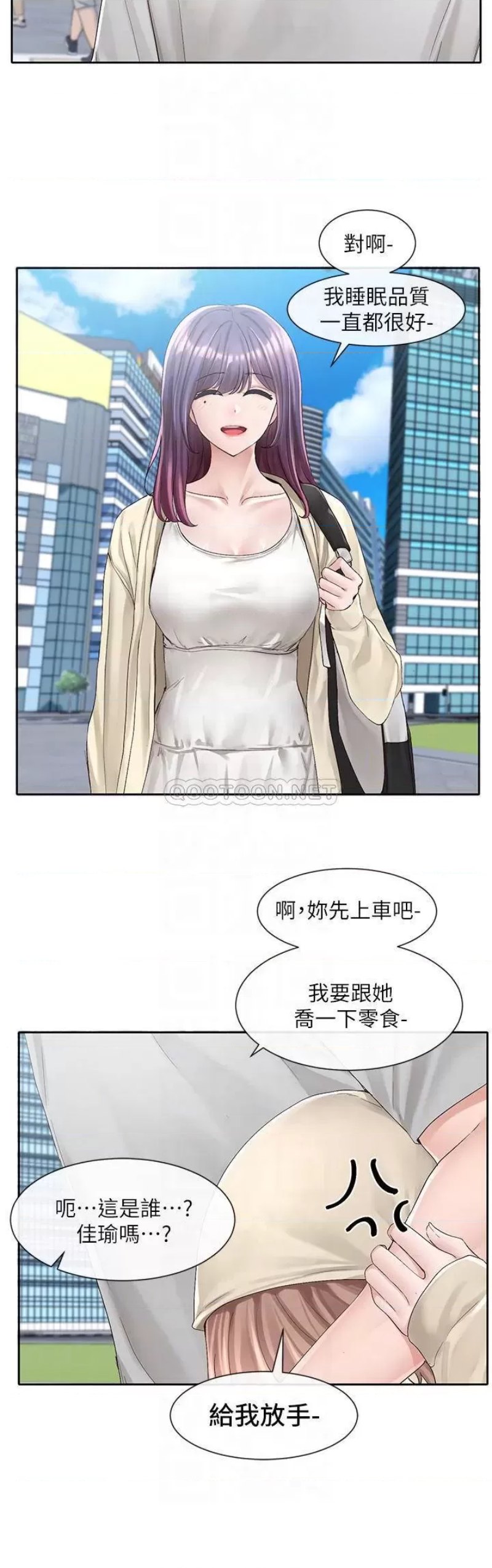 Circles Raw Chapter 88 Page 10