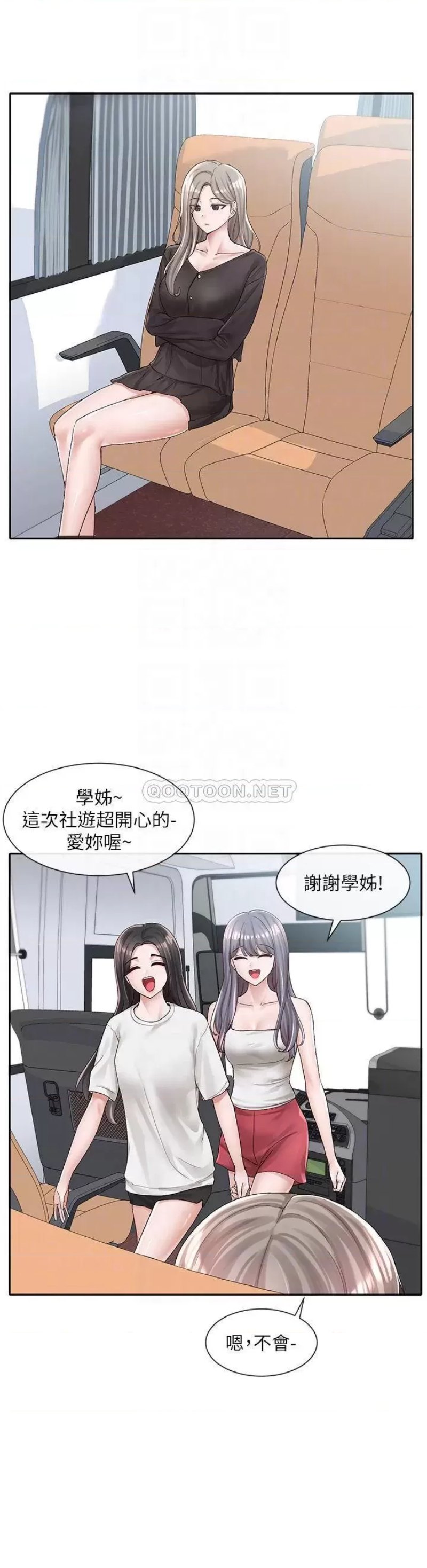 Circles Raw Chapter 88 Page 12