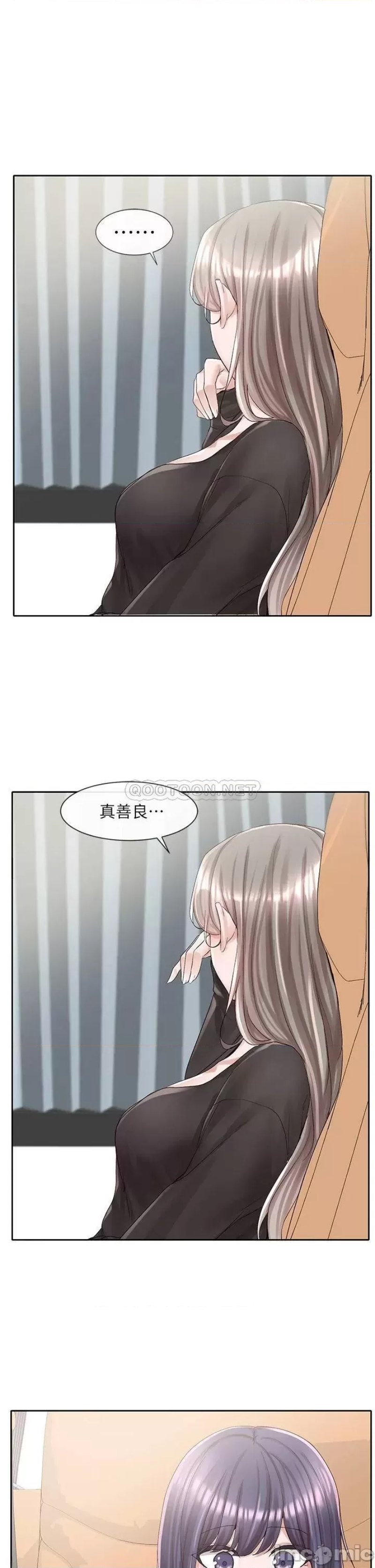 Circles Raw Chapter 88 Page 20