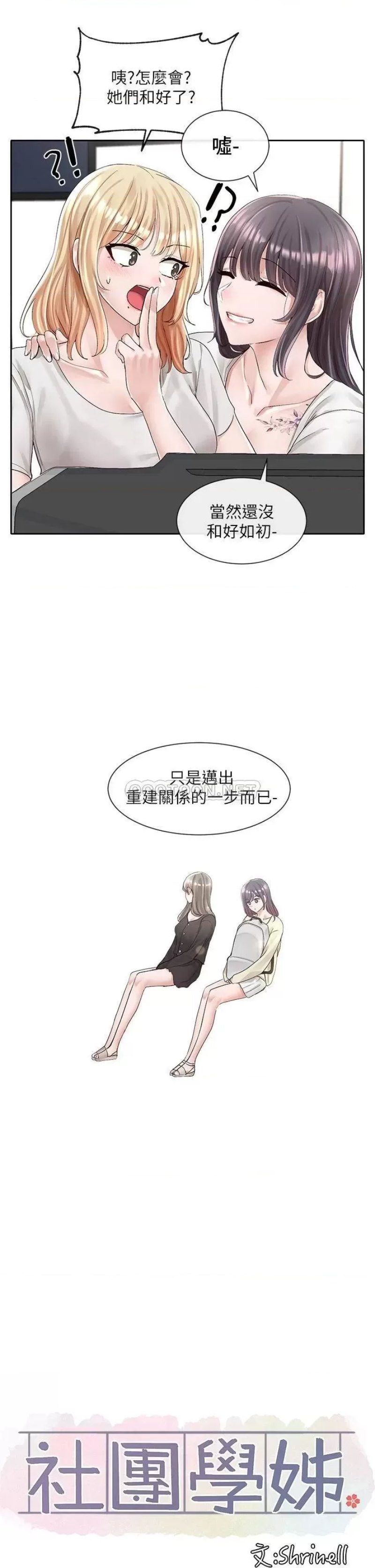 Circles Raw Chapter 88 Page 22