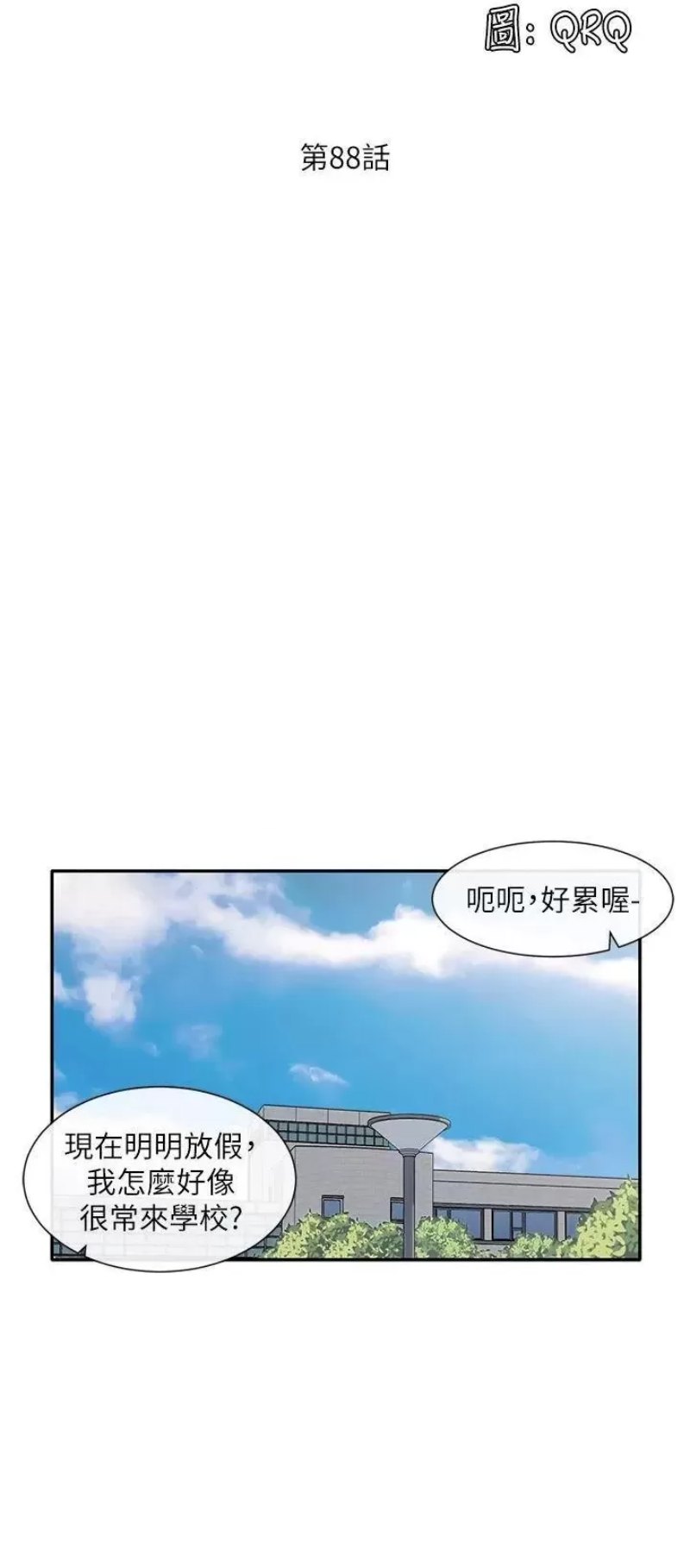 Circles Raw Chapter 88 Page 23