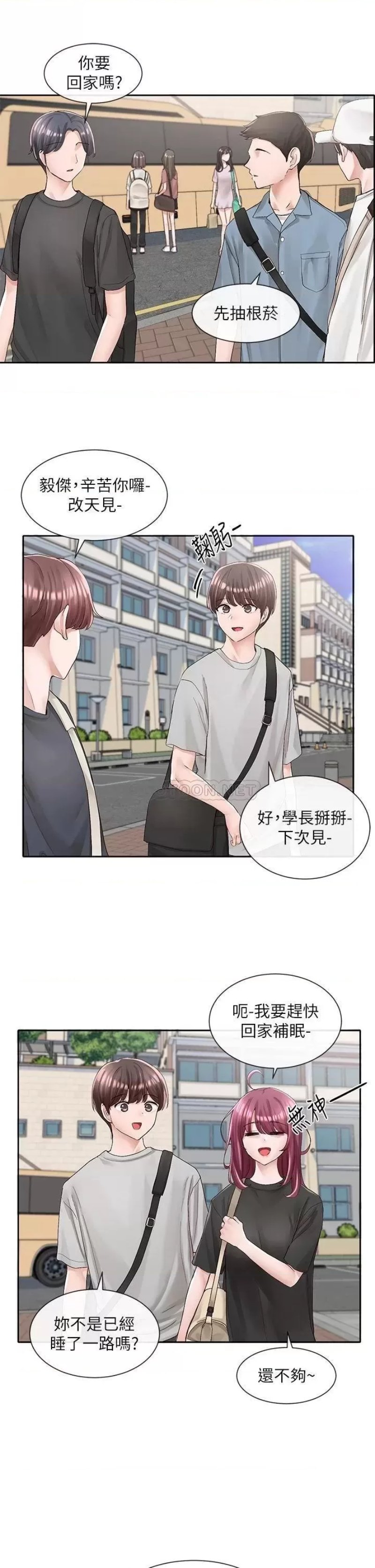 Circles Raw Chapter 88 Page 24