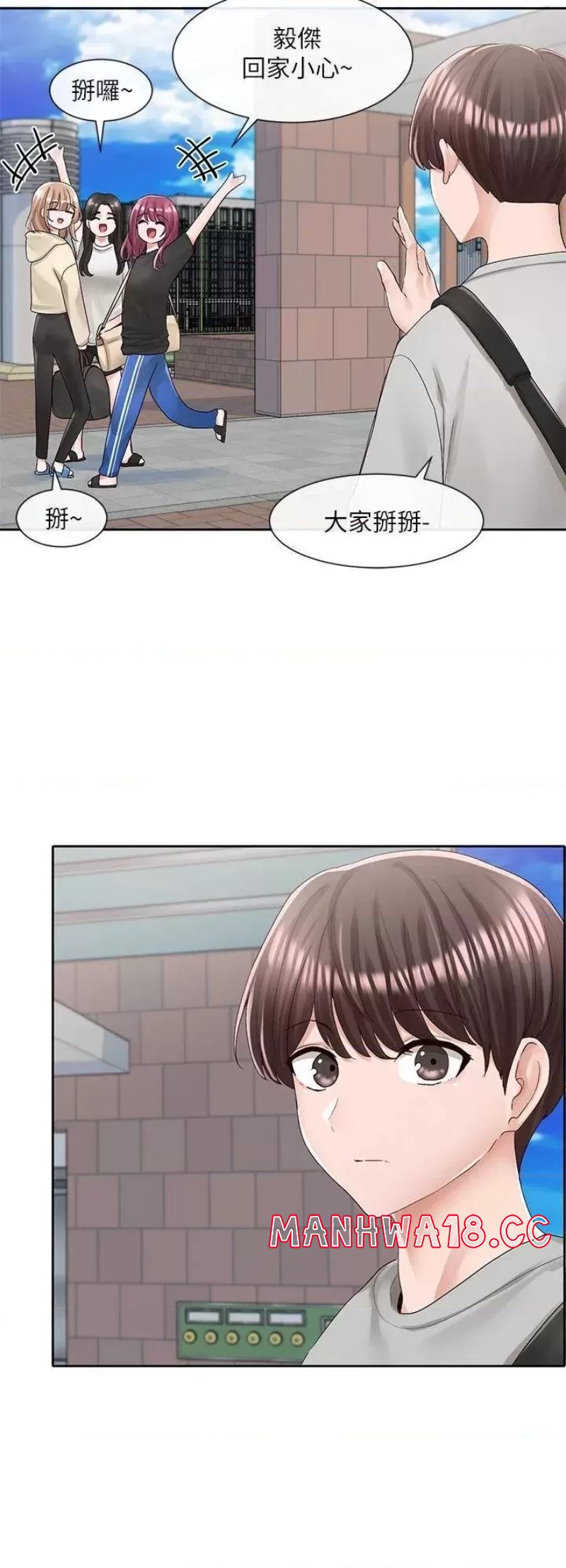 Circles Raw Chapter 88 Page 25
