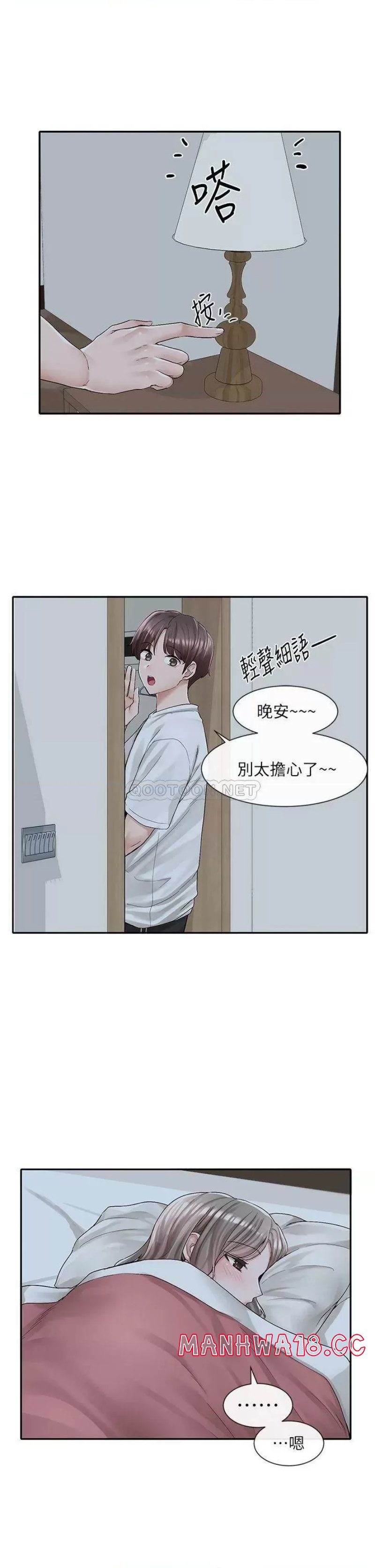 Circles Raw Chapter 88 Page 3