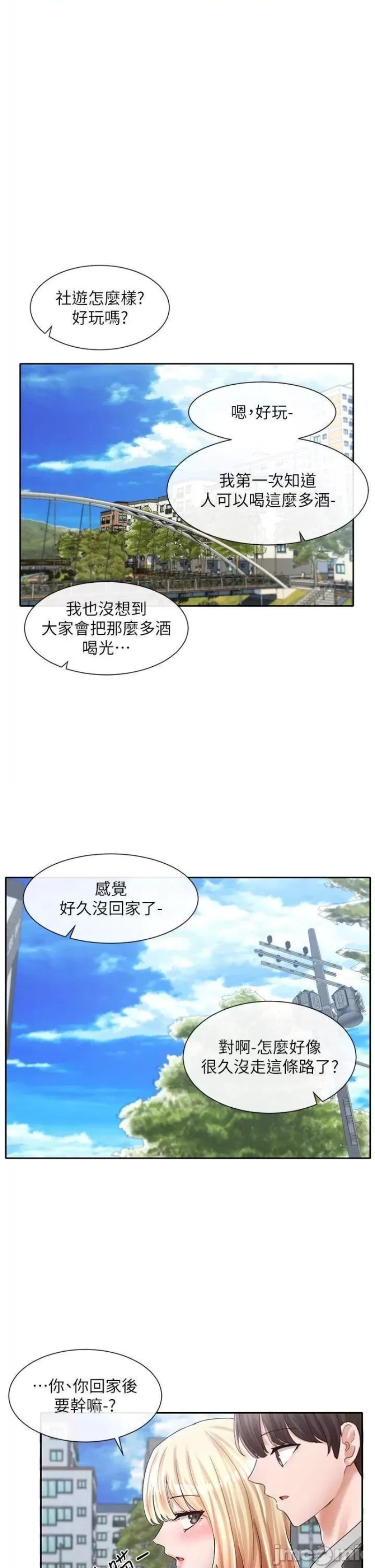 Circles Raw Chapter 88 Page 31