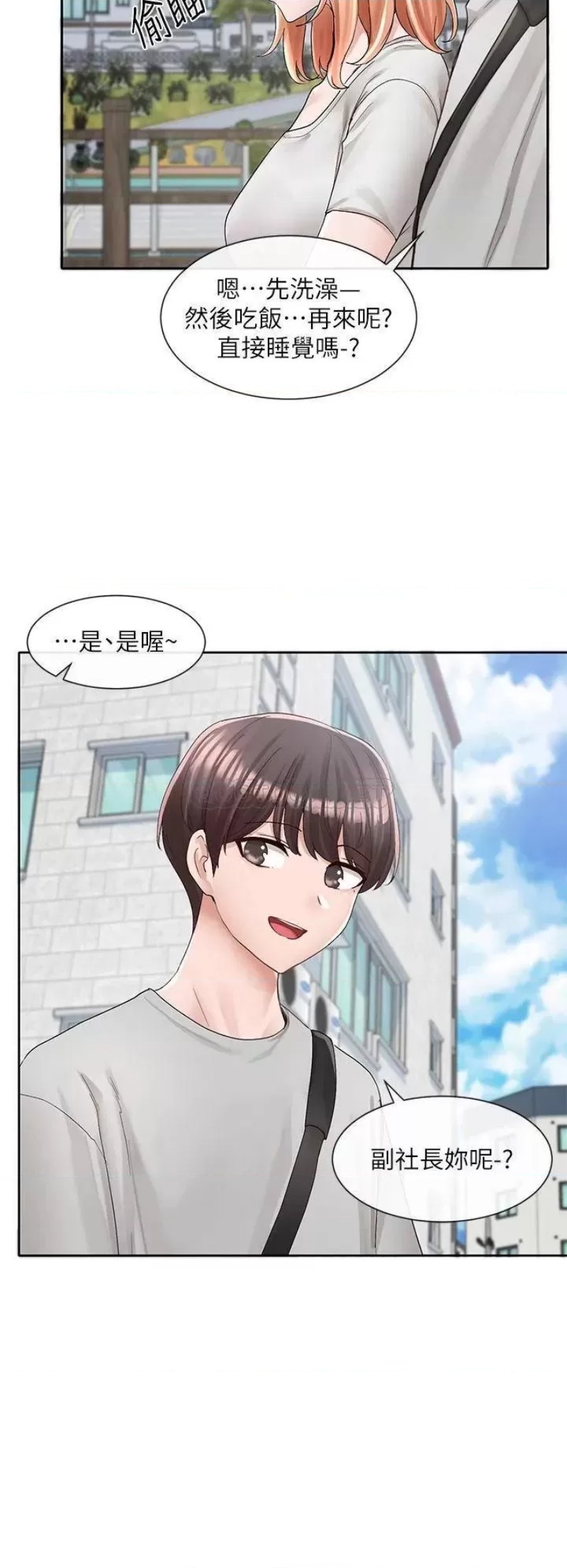 Circles Raw Chapter 88 Page 32