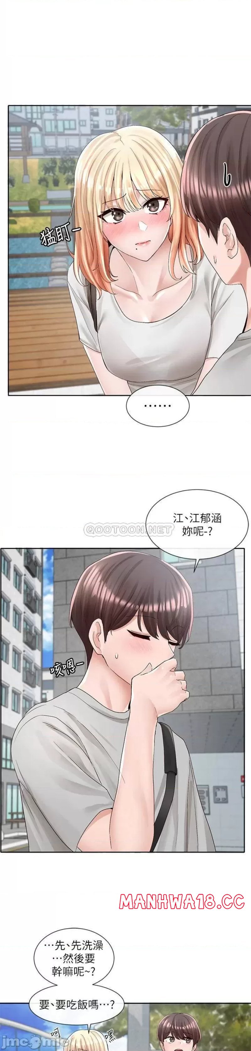 Circles Raw Chapter 88 Page 33