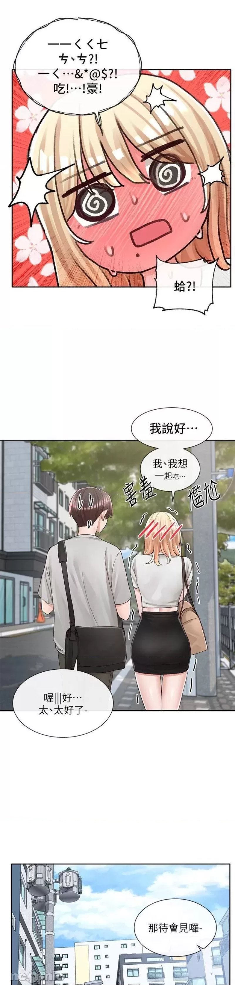 Circles Raw Chapter 88 Page 37