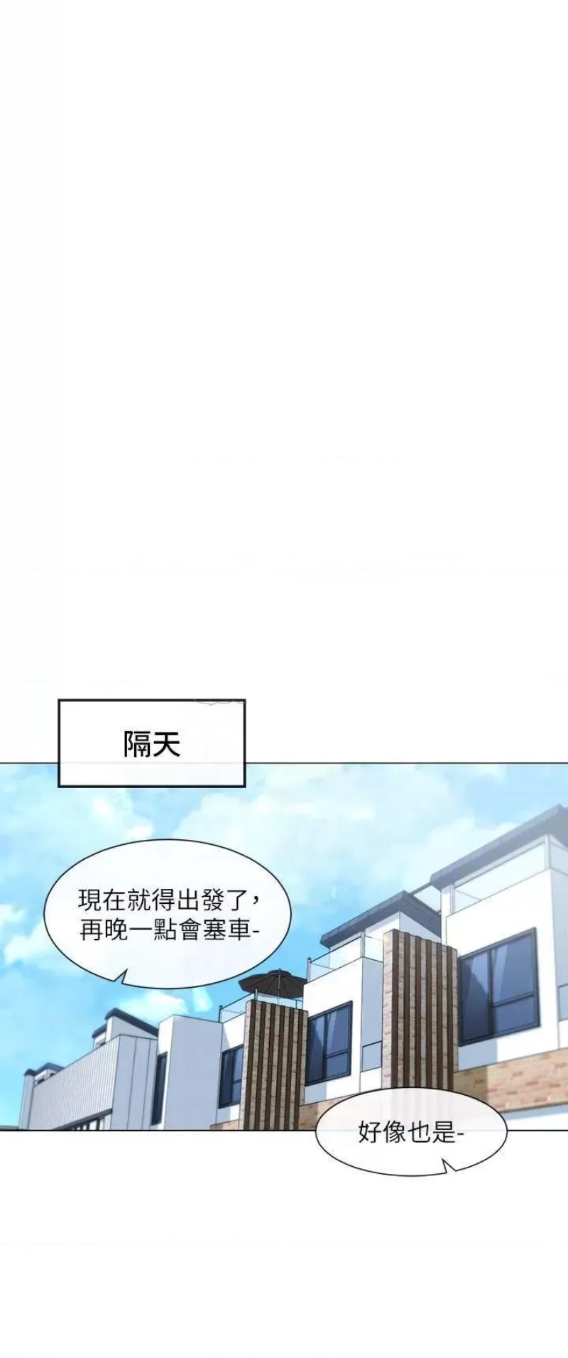 Circles Raw Chapter 88 Page 4