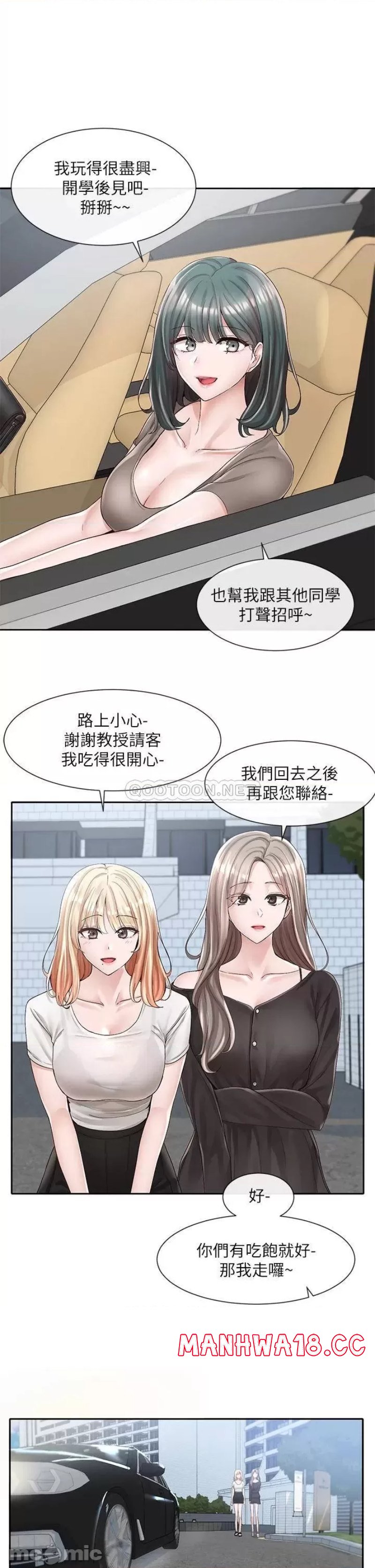 Circles Raw Chapter 88 Page 5