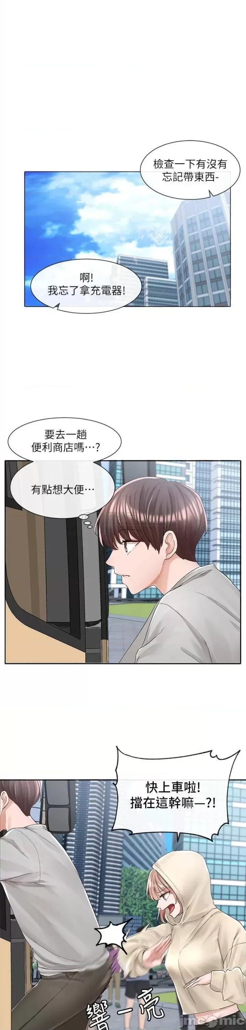Circles Raw Chapter 88 Page 7