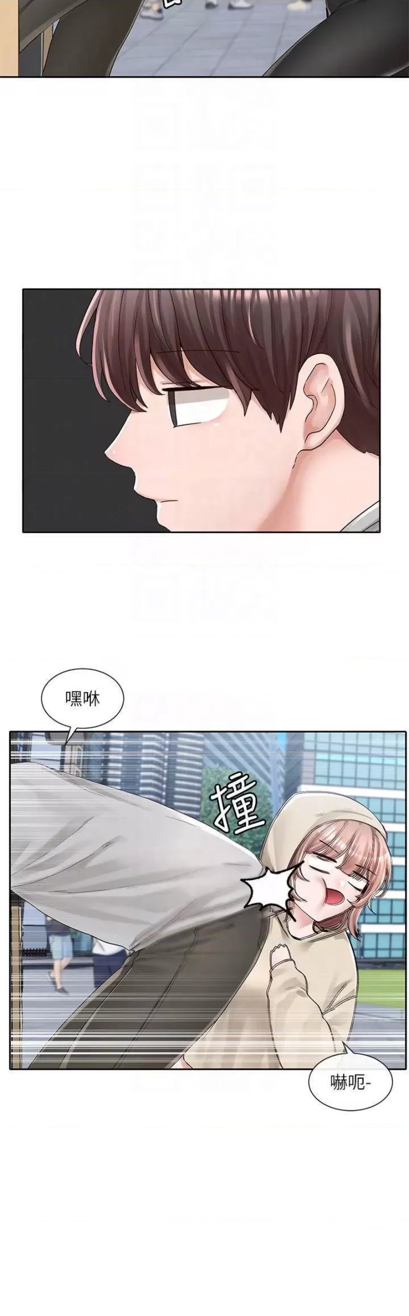 Circles Raw Chapter 88 Page 8