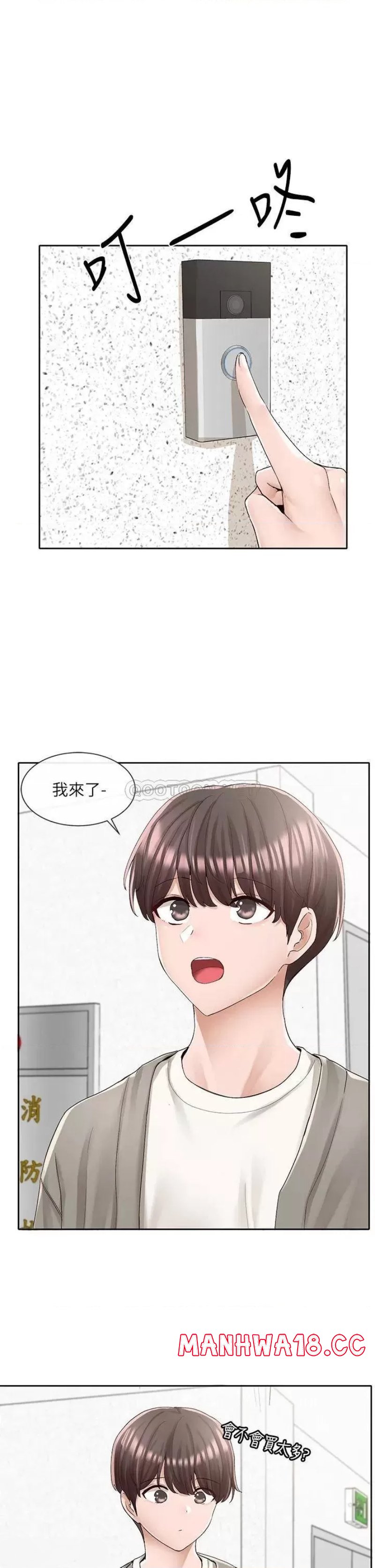 Circles Raw Chapter 89 Page 1