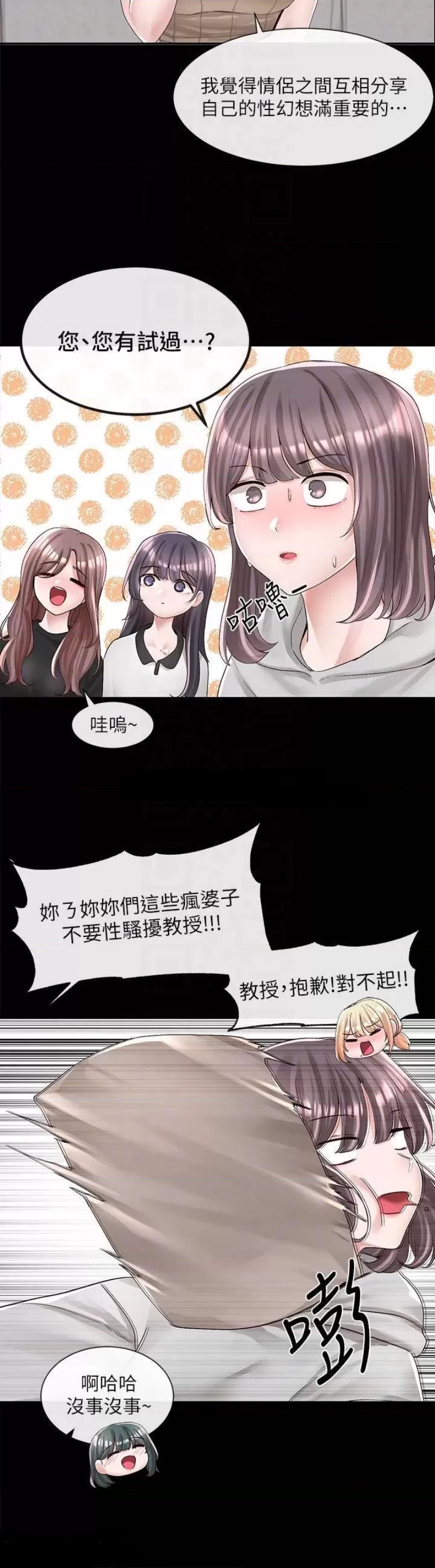 Circles Raw Chapter 89 Page 10